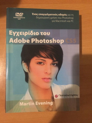 Adobe Photoshop CS5 manual used with DVD