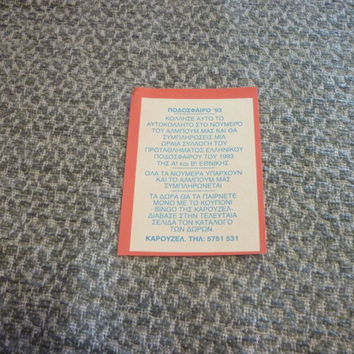 Vaggelis Karasavvas Ethnikos Greek Football 1993 '93 Carousel Sticker new