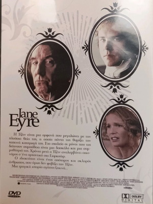 DVD Jane Eyre 1995 καινούργιο, δράμα με υπότιτλους