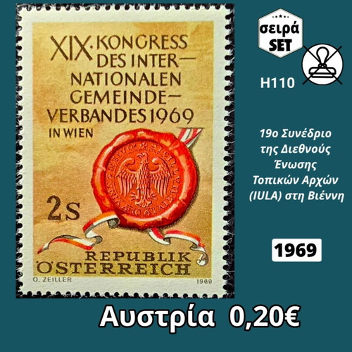 Austria 1969 stamp single mint condition