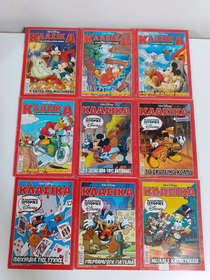 Κλασικά Disney 9 τεύχη