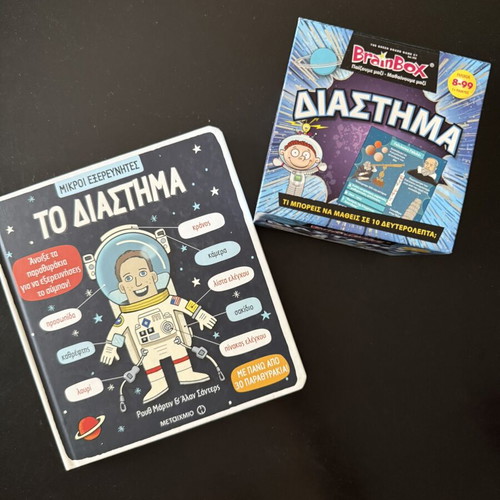 Book and BrainBox Space set like new