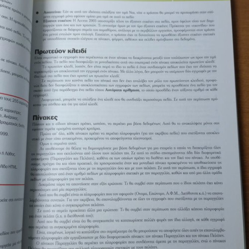 Database creation Microsoft Office Access 2003 book new