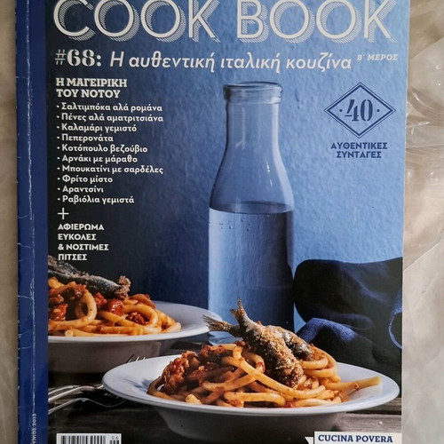 Cook Book #68 The Authentic Italian Cuisine like new