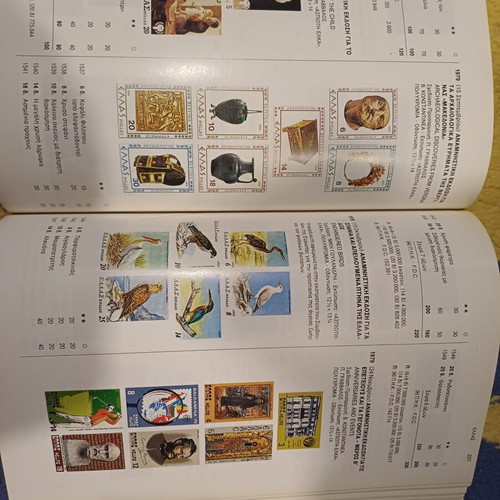 Hermes Stamp Catalogs used, 5 volumes (1994, 1996, 1997, 1998, 1999)