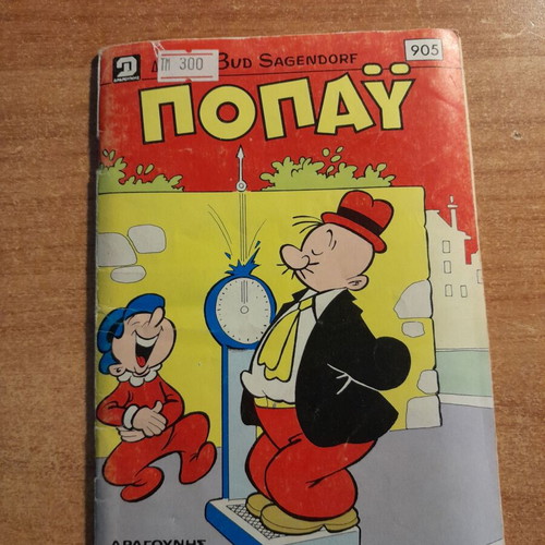 Popeye comic issue 905 used (1990)