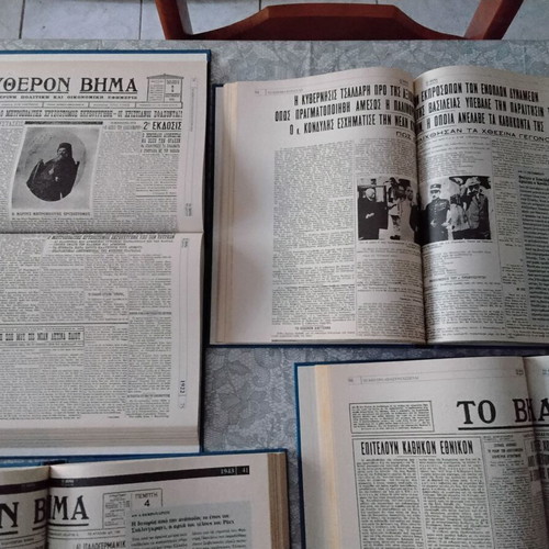 To Vima 90 Years 10 Volumes and Ta Nea 90 Years 2 Volumes Like New