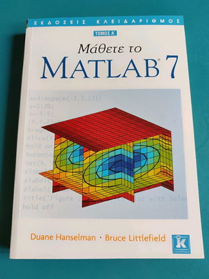 Learn MATLAB 7 Volume A new academic textbook