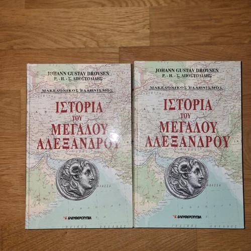 History of Alexander the Great 4-volume edition with hardcover