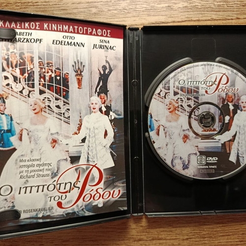 Der Rosenkavalier DVD with Greek subtitles
