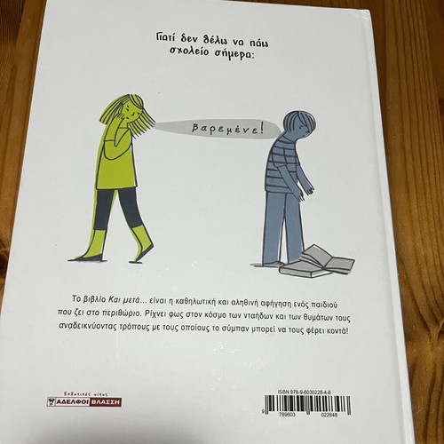 Kai Meta children's book like new