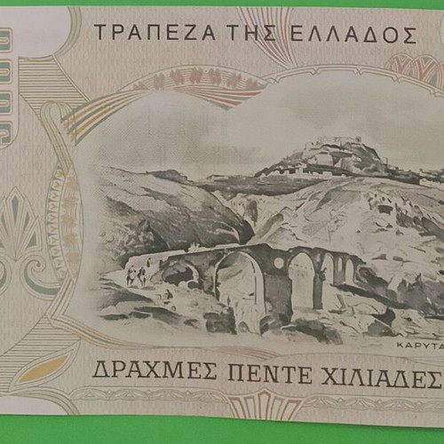 5000 Drachma banknote 1/7/1997, Kolokotronis, last drachma note
