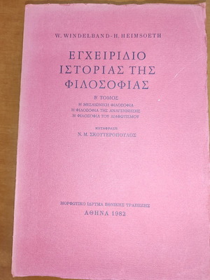 Handbook of the History of Philosophy Volume B used, Greek