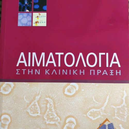 Hematology in Clinical Practice used