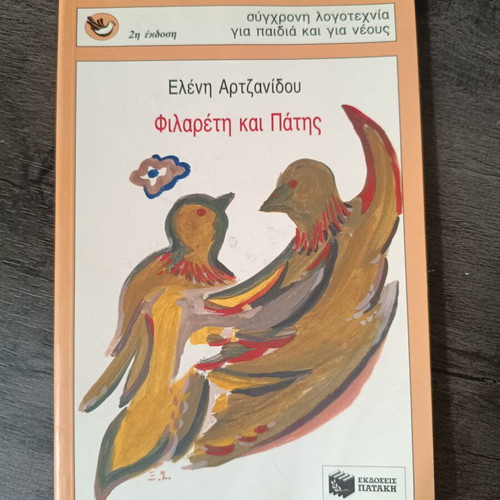 Filareti and Patis book by Eleni Artzanidou