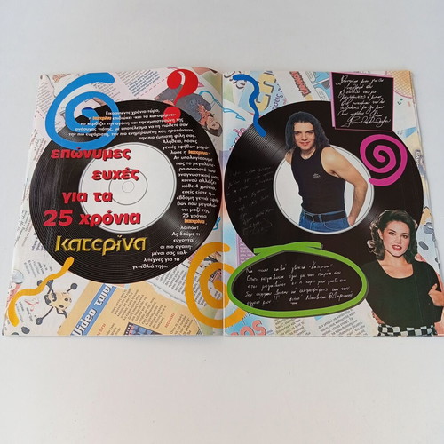 Katerina 25 Years Anniversary Magazine used