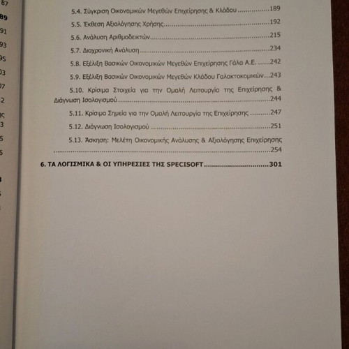 Financial Analysis and Business Evaluation like new