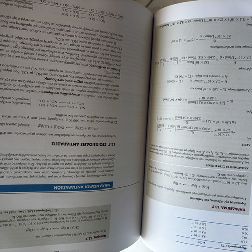 Darrell D. Ebbing & Steven D. Gammon General Chemistry Sixth Edition hardcover