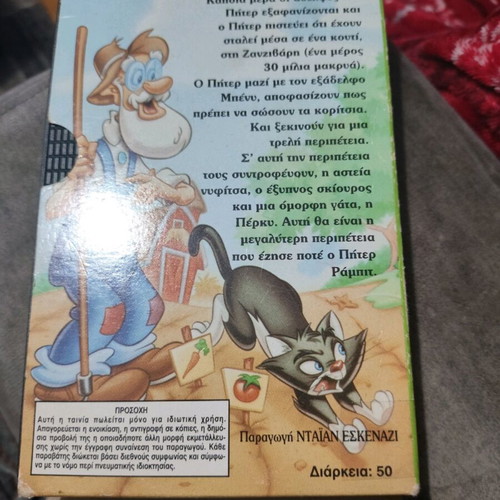 Peter Rabbit VHS used