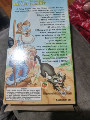 Peter Rabbit VHS used