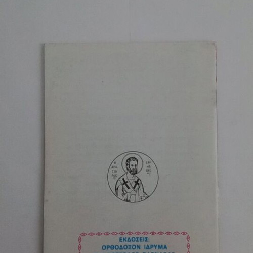 Know How to Confess Short Practical Guide for the Confessed used