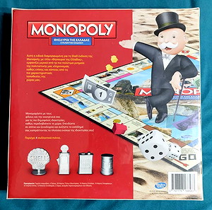 Monopoly οι θησαυροί της Ελλάδος Συλλεκτικη 2016