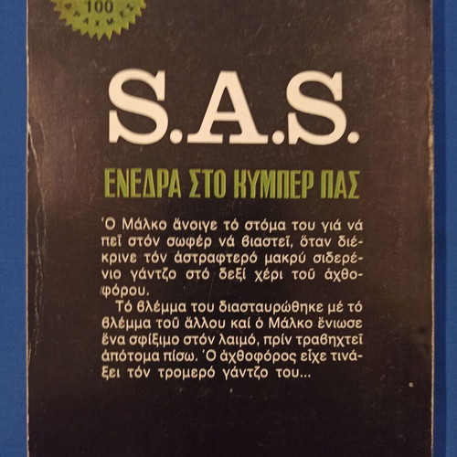Gerard de Villiers Enedra sto Kymper Pas (SAS #71) book