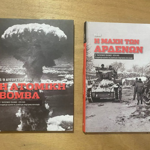 Historical Library Kathimerinis used, 5 volumes WWII
