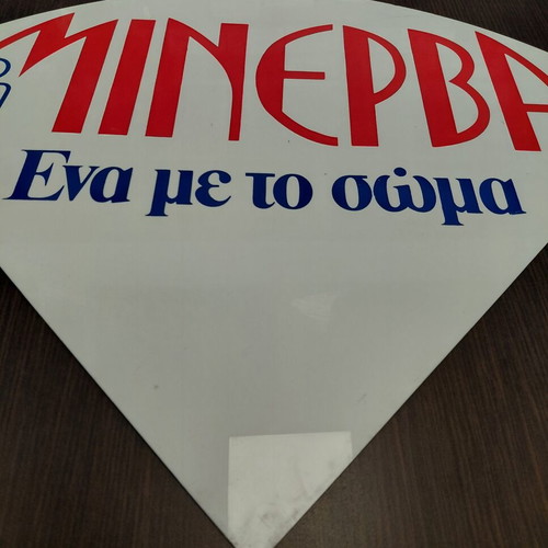 Minerva Advertising Sign from the 1980s in Like New Condition