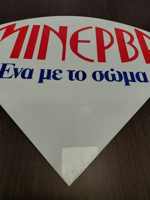 Minerva Advertising Sign from the 1980s in Like New Condition