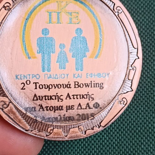 Collectible Bowling Medal 2nd Western Attica Tournament 2015 like new