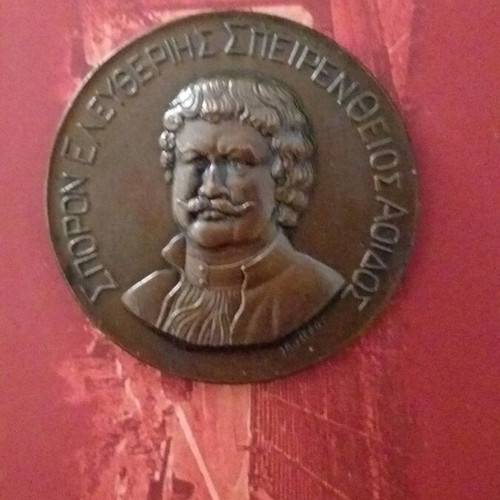 Collectible plaque used with Rigas Feraios, 1934 edition