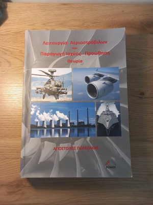 Operation of Gas Turbines and Power Generation like new