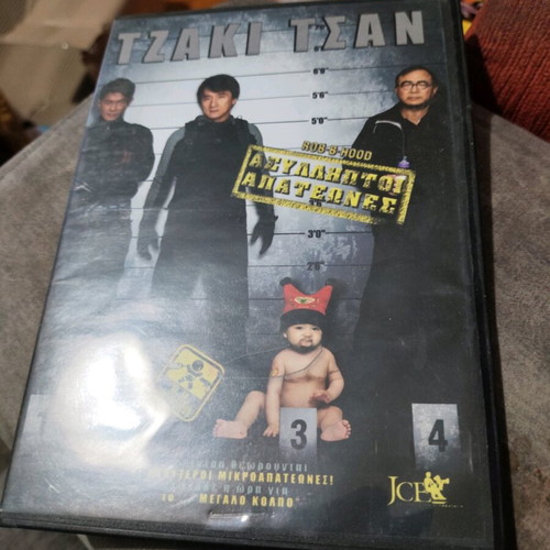 Rob-B-Hood DVD used