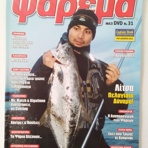 Psarema magazine December 2009 like new
