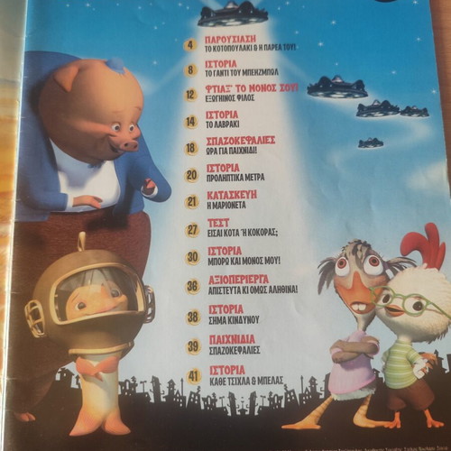 To Kotopoulaki Comic magazine used condition