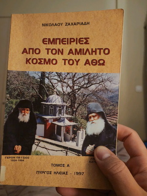 Опитности от мълчаливия свят на Атон книга като нова