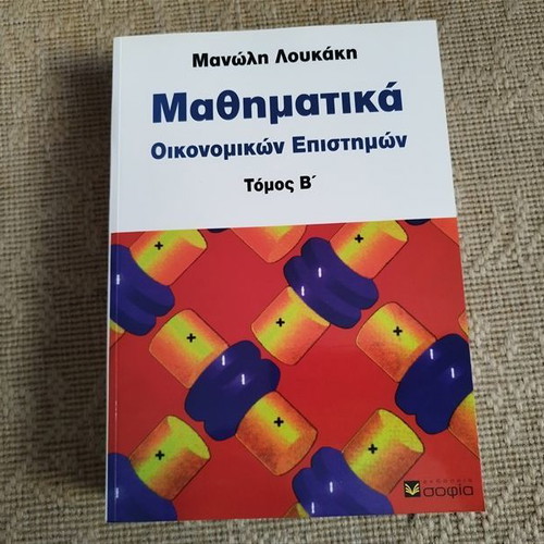 Mathematics of Economic Sciences Volumes A & B new