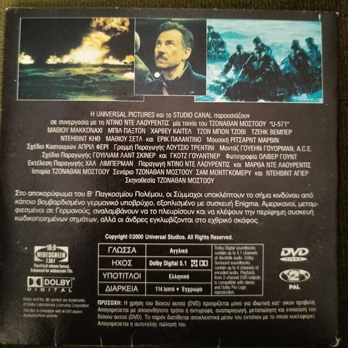 U-571 The Lost Submarine DVD, action adventure