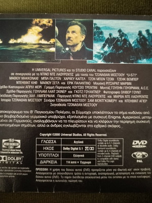 U-571 The Lost Submarine DVD, action adventure