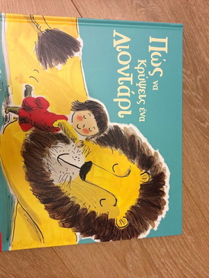How to Hide a Lion book like new