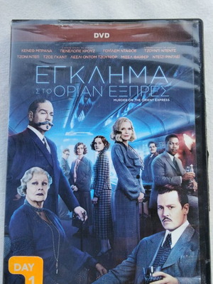 Murder on the Orient Express DVD used, Greek subtitles