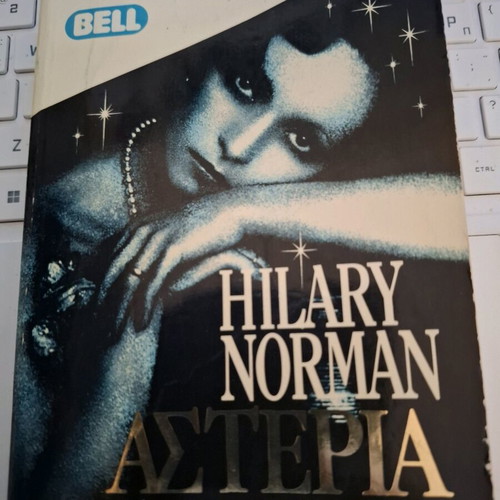 Stars on Earth Hilary Norman used