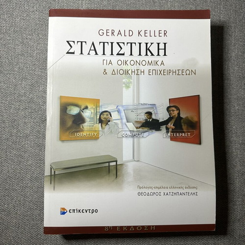 Academic Economics Books new, bundle