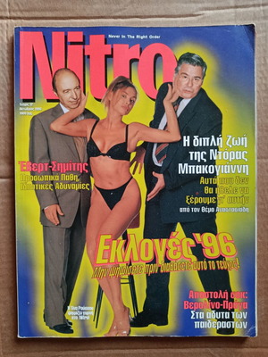 Nitro 12 October 1996 Elections 96 used, very good condition
