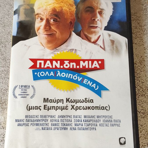 Pan.di.Mia DVD, dubbed comedy
