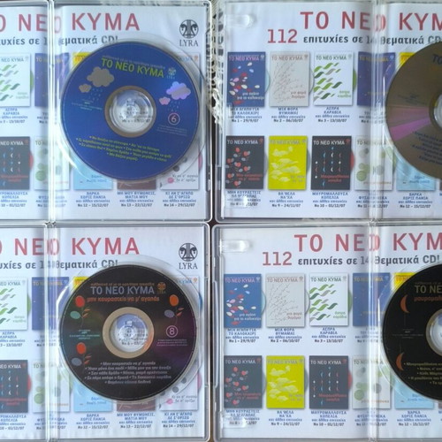 To Neo Kyma CD set 15 used, entechno genre