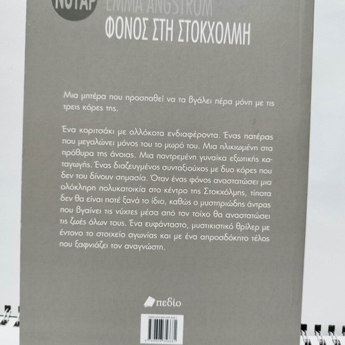 Murder in Stockholm new Nordic Noir book
