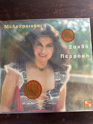 Melachrinaki vinyl by Xanthí Perráki like new