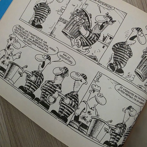 Arkas O Isovitis comic book used, 'Giatre, echo ena varos...'